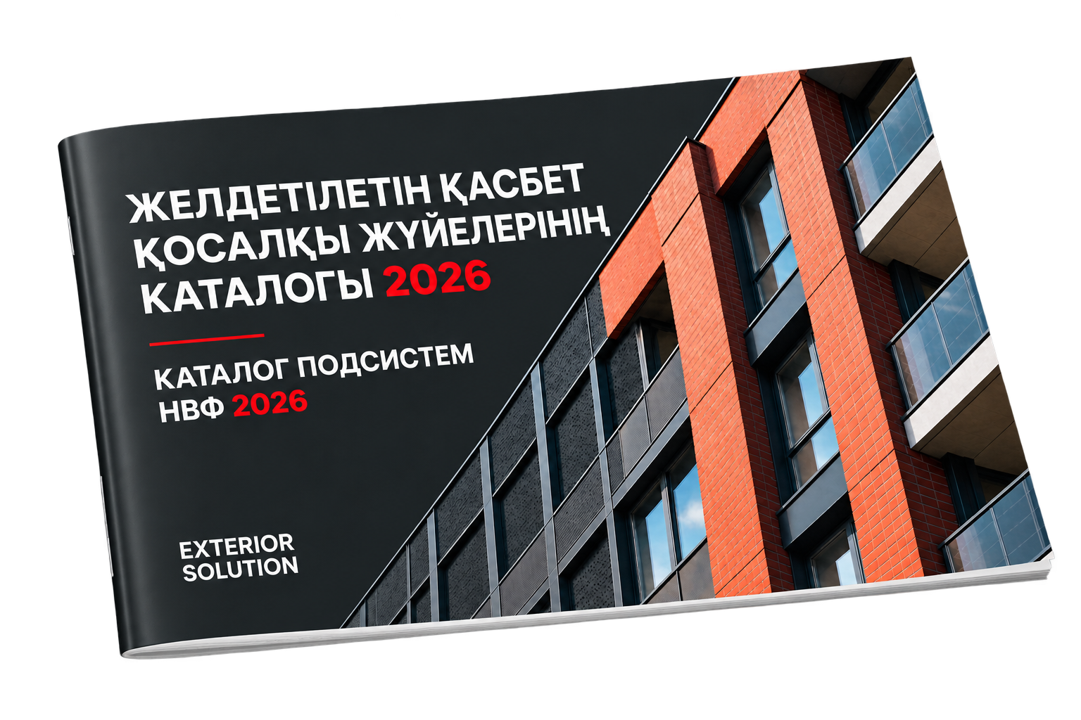 Каталог подсистем НВФ 2026