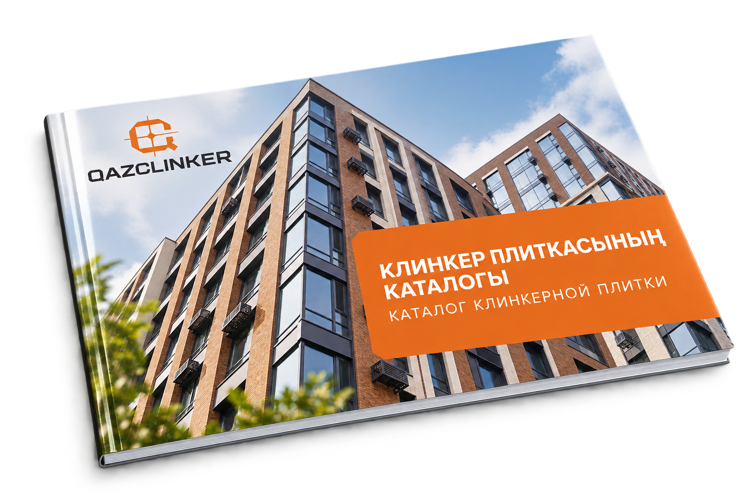 Каталог клинкерной плитки QAZCLINKER